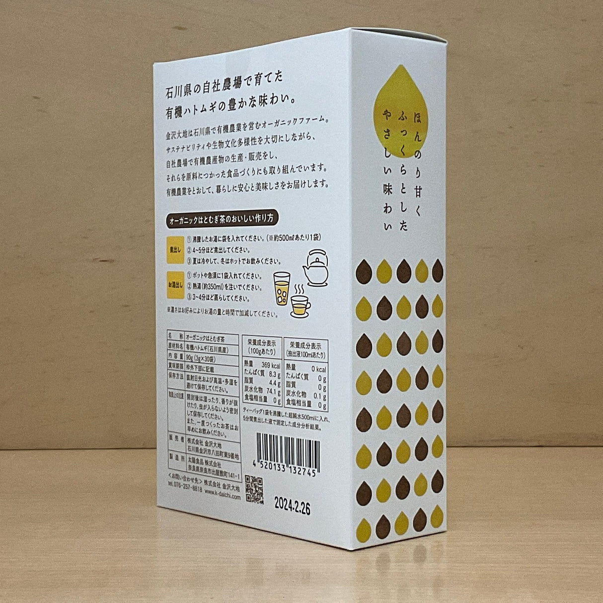Kanazawa Daichi: Organic Hato Mugicha 有機はとむぎ茶 (3g x 30) - natsumiya.live