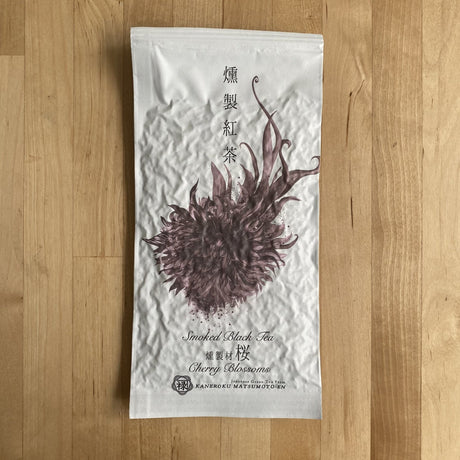 Kaneroku Matsumoto Tea Garden: Sakura Wood Smoked Black Tea 燻製紅茶 桜 - natsumiya.live