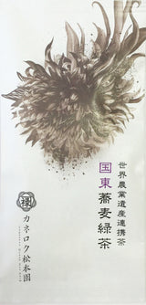 Kaneroku Matsumoto Tea Garden: Sobacha green tea 蕎麦緑茶ティーバッグ - natsumiya.live