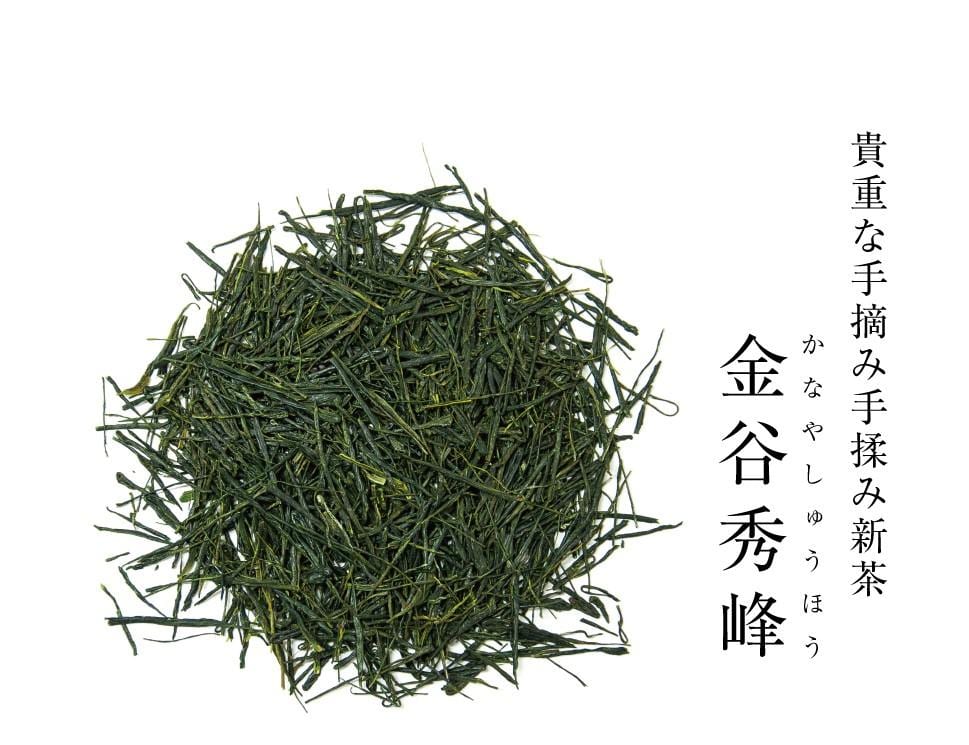 Kanes Tea: Kanaya Shuho 金谷秀峰, Limited Handrolled First Flush, April 2022 Asamushicha - natsumiya.live