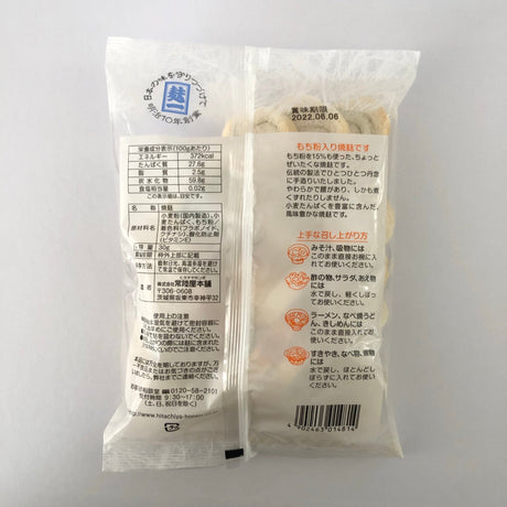 Kanzei Wheat Gluten with Mochi Flour Added 麩一 もち粉入り かんぜ麸 - natsumiya.live