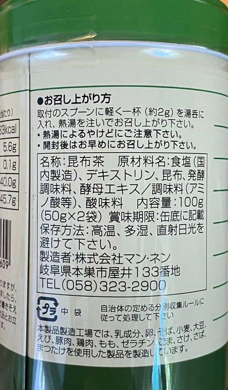 Mannen: Konbucha Kelp Soup Tea Powder こんぶ茶 - natsumiya.live
