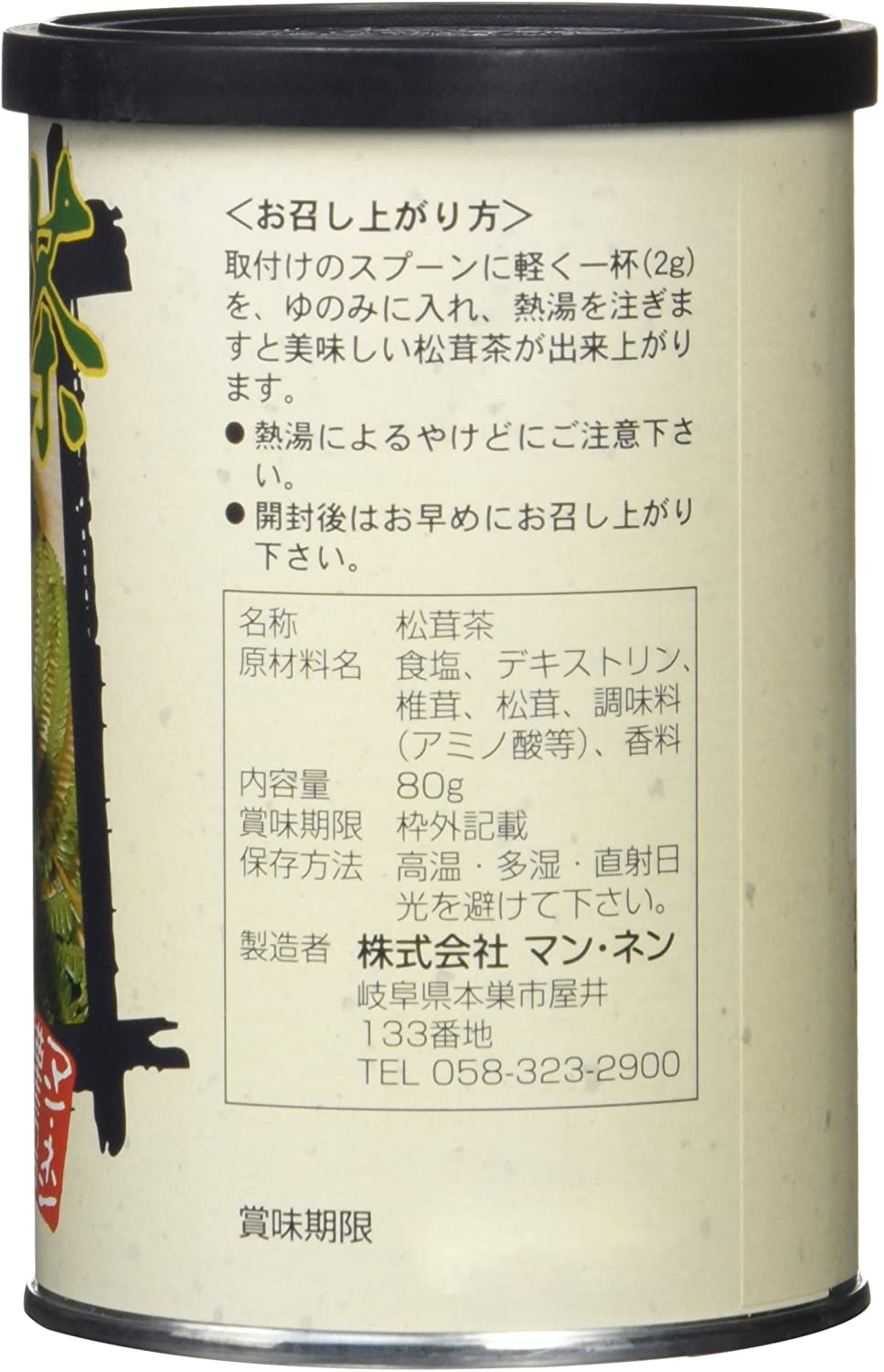 Mannen: Matsutake Tea マンネン 松茸茶 80g - natsumiya.live