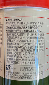 Mannen: Ume Konbucha - Japanese Plum & Kelp Soup Tea Powder 梅こんぶ茶 - natsumiya.live
