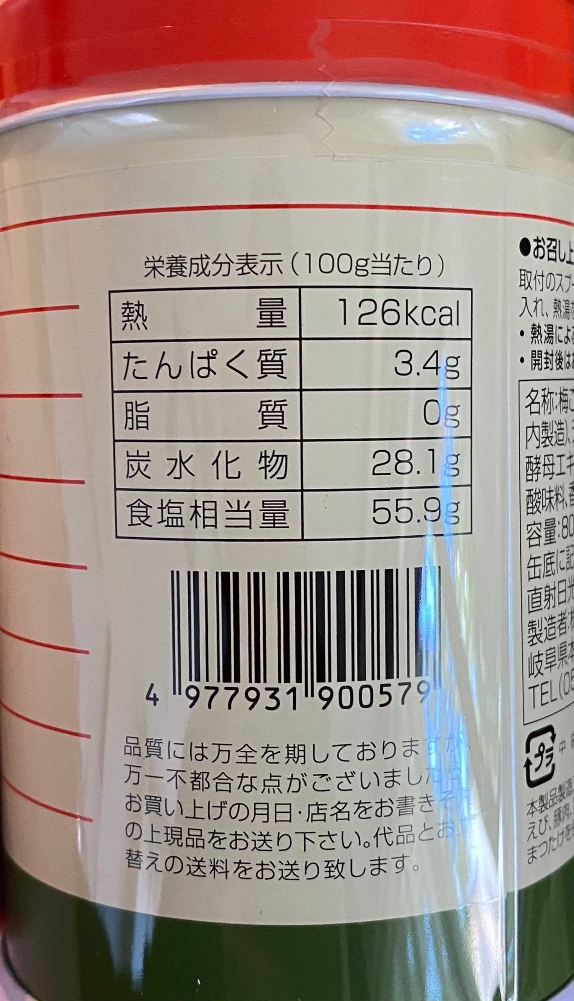Mannen: Ume Konbucha - Japanese Plum & Kelp Soup Tea Powder 梅こんぶ茶 - natsumiya.live