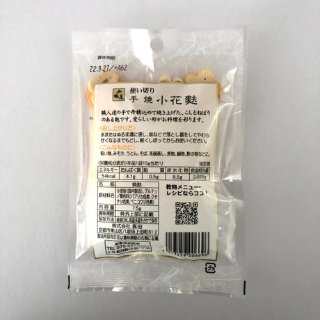 Mini Flower shaped Gluten Wheat for Miso Soup, Kyo no Kanbutsuya 京の乾物屋 小花麩 - natsumiya.live
