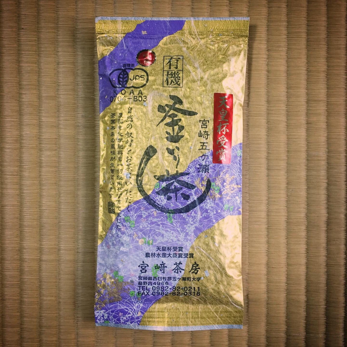 Miyazaki Sabou MY04: Kamairicha Green Tea - Yabukita Single Cultivar - Reserve 有機釜炒り茶【特選】 - natsumiya.live