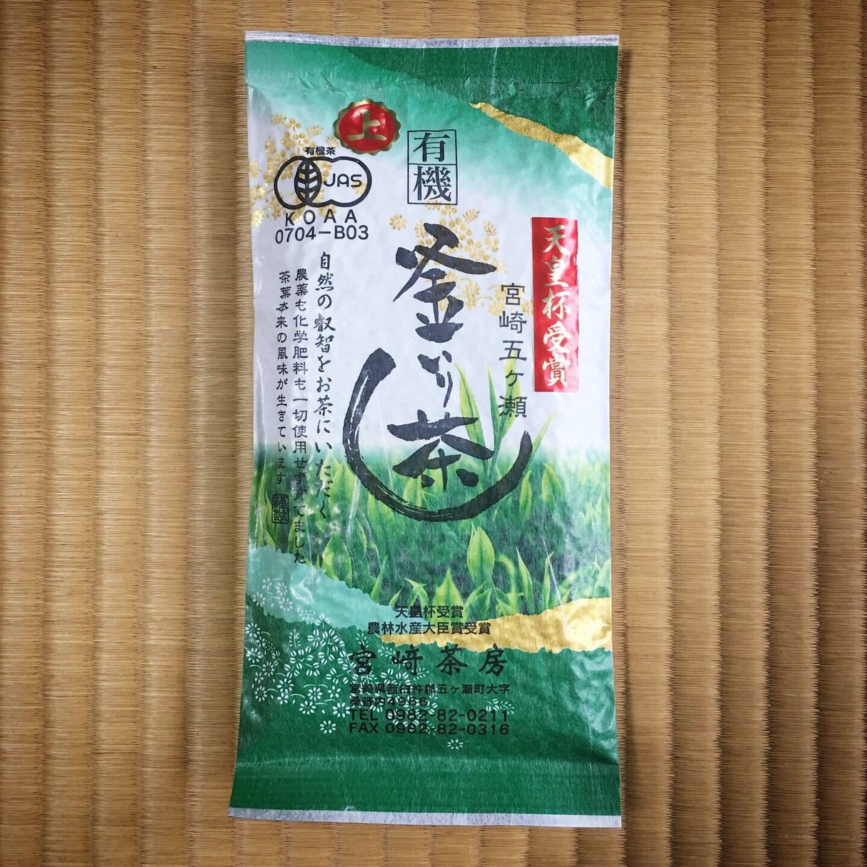 Miyazaki Sabou MY06: Kamairicha Green Tea - Premium 有機釜炒り茶【上級】 - natsumiya.live