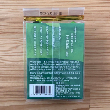 Morihan: Matcha powder encased crystal matcha candy 80g 森半 抹茶水晶飴 - natsumiya.live