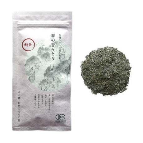 NaturaliTea #02: 2022 Hachijyuhachiya Sencha Green Tea, Spring Midori First Flush 有機八十八夜摘み 春の香みどり - natsumiya.live