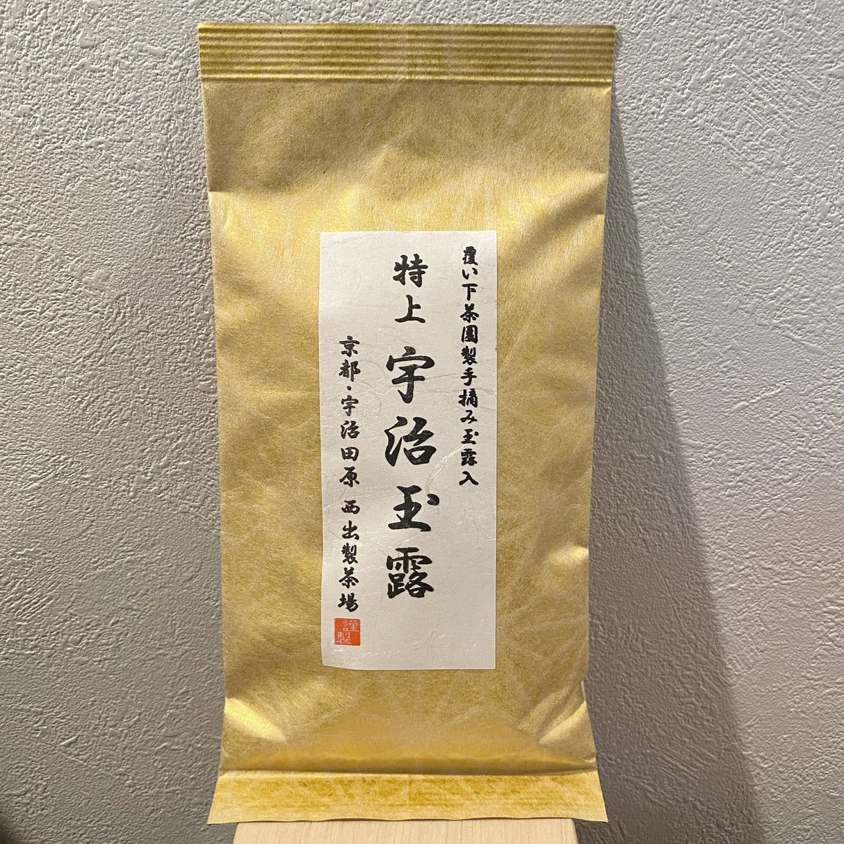 Nishide G20: Modern Heritage Uji Gyokuro 特上宇治玉露 - natsumiya.live