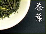 Obubu #04: Sencha of the Earth, Spring Green Tea - natsumiya.live