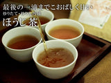 Obubu #12: Hojicha (Dark Roast) - natsumiya.live