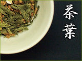 Obubu GE01: Genmaicha Brown Rice Tea - natsumiya.live