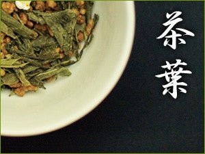 Obubu GE01: Genmaicha Brown Rice Tea - natsumiya.live