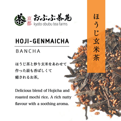 Obubu: Hoji-Genmaicha Using Kyoto Bancha - natsumiya.live