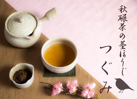 Obubu Tea: Roasted Summer Tencha Stems & Veins - Tsugumi (Tenbone Hojicha) - natsumiya.live