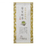 Seikoen Tea Factory: Snow-Aged Yukimuro Sencha 長期氷温熟成 雪室緑茶 - natsumiya.live