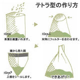 Seiwa 18734: Flat or Pyramid Mesh Tea Bags, 55 x 80 mm - natsumiya.live