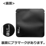 Seiwa 50336: Sample Packets, matte black, 110 x 110 mm - natsumiya.live