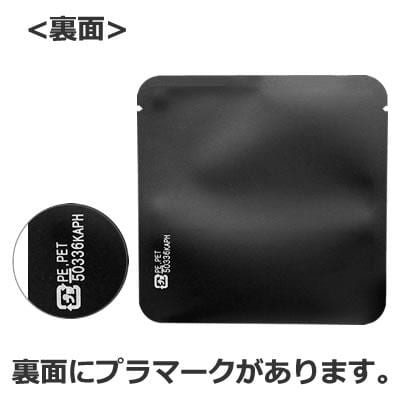 Seiwa 50336: Sample Packets, matte black, 110 x 110 mm - natsumiya.live