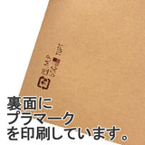 Seiwa 50443: Sample Packets, craft, 110 x 110 mm - natsumiya.live