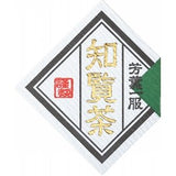 Seiwa: Regional Tea Labels (Diamond Shape) - natsumiya.live