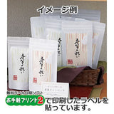 Seiwa: Resealable stand bag (white, Japanese unryu washi paper) - natsumiya.live