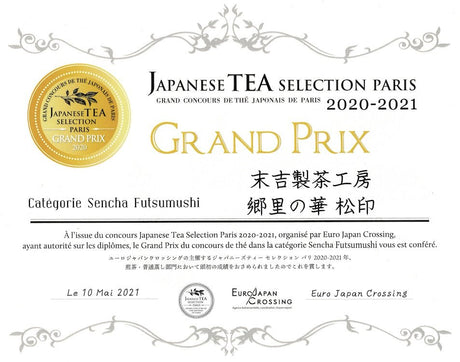 Sueyoshi Tea Atelier #001: 2022 "Furusato no Hana" Saemidori Fukamushi Kabusecha from Kagoshima 末吉銘茶 郷里の華 さえみどり - natsumiya.live