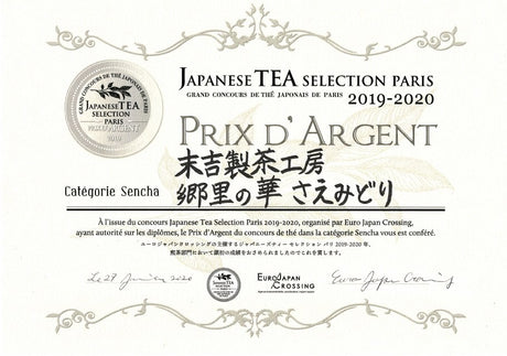 Sueyoshi Tea Atelier #001: 2022 "Furusato no Hana" Saemidori Fukamushi Kabusecha from Kagoshima 末吉銘茶 郷里の華 さえみどり - natsumiya.live