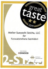 Sueyoshi Tea Atelier #001: 2022 "Furusato no Hana" Saemidori Fukamushi Kabusecha from Kagoshima 末吉銘茶 郷里の華 さえみどり - natsumiya.live