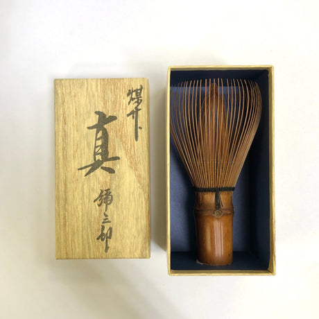 Suikaen Tanimura Yasuburo: Susudake Smoked Bamboo Shin Matcha Whisk 煤竹茶筌 真 - natsumiya.live