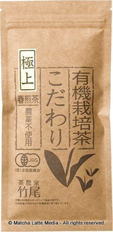 Takeo Tea Farm: 2022 Organic Spring Sencha Green Tea, Kodawari #1 Imperial 極上こだわり - natsumiya.live