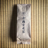 Tarui Tea Farm: Organic Genmaicha, Autumn Harvest, Single Cultivar Shizu 7132 - natsumiya.live