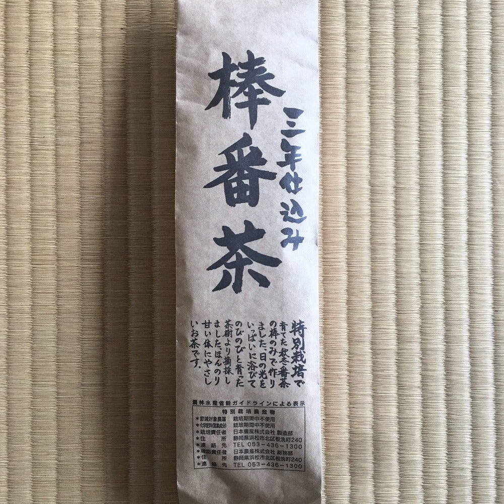 Tarui Tea Farm: Sannen Bancha, Roasted Three-Year Aged Tea Stems 三年仕込み 棒番茶 - natsumiya.live