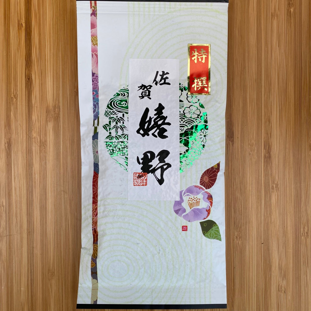 Yamane-en: Select Ureshino First Flush Guricha 煎茶 特選嬉野 - natsumiya.live