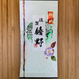 Yamane-en: Select Ureshino First Flush Guricha 煎茶 特選嬉野 - natsumiya.live