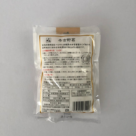 Yoshinokuzu Kudzu Powder, Kyo no Kanbutsuya 京の乾物屋 本吉野葛 - natsumiya.live