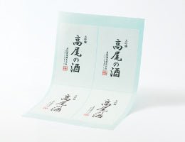 Yunomi Services: Custom printed washi unryu Japanese paper labels 雲龍 - natsumiya.live