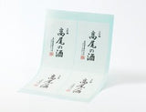 Yunomi Services: Custom printed washi unryu Japanese paper labels 雲龍 - natsumiya.live