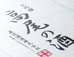 Yunomi Services: Custom printed washi unryu Japanese paper labels 雲龍 - natsumiya.live