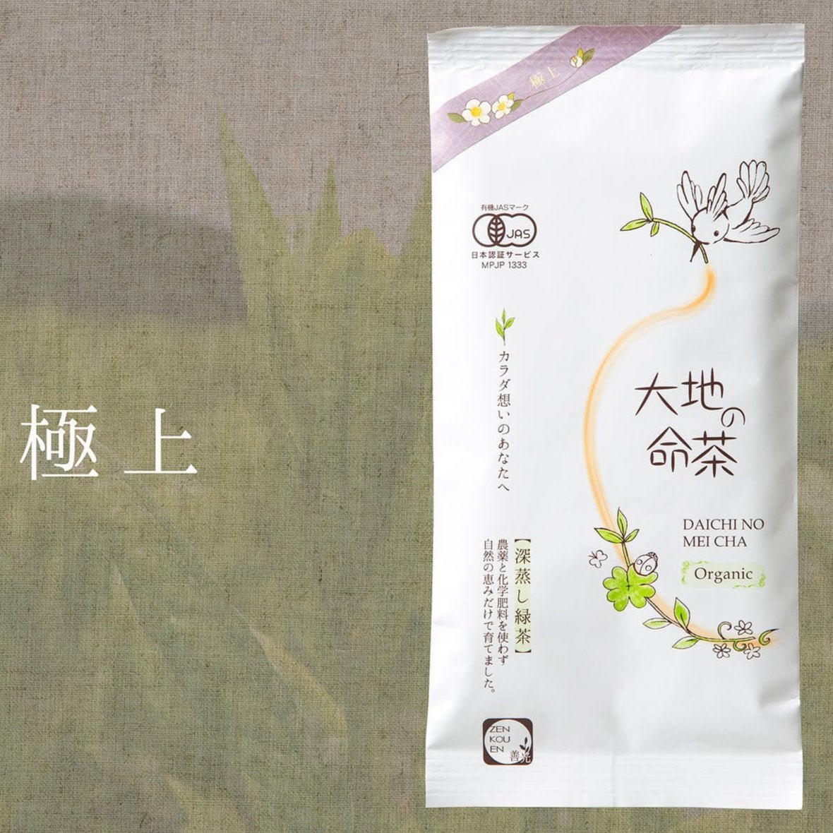 Zenkouen Tea Garden: #01 Daichi no Meicha - Imperial Grade 極上 Shizuoka Sencha (JAS Organic) - natsumiya.live