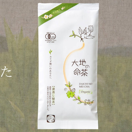 Zenkouen Tea Garden #18: 2022 Daichi no Meicha - Single Cultivar Yabukita Shizuoka Sencha (JAS Organic) 大地の銘茶、やぶきた - natsumiya.live
